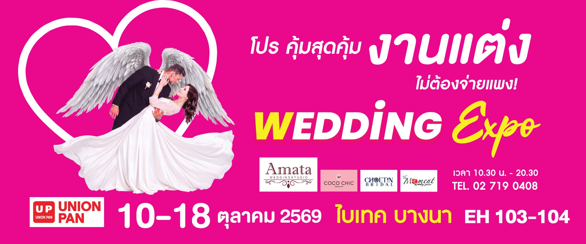 W-Banner-[B3-69]